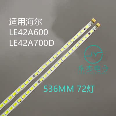 海尔LE42M300P灯条42T16-03C背光灯