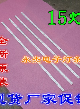 全新海尔LE42B310G 灯条LED42D15-01(C) 3034201520V 灯条适用