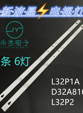 适用TCL D32A810 L32F3301B 32D2900灯条32HR330M06A5 V56灯条6灯