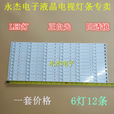 熊猫LE48D19S灯条0Y48D06-ZC14F-02 303WY480031通用电视机万能灯