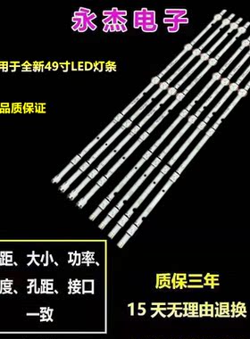 三星49寸V8DN-490SMA-R0 490SMB UA49N5380 UA49N5300 UE49N5000