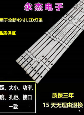 LG49LH5100 49LH5700灯条49LH51-FHD-A/B SSC-49inch-FHD-A-REV00
