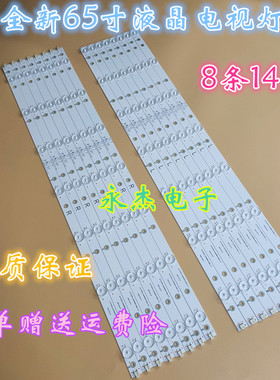 索尼KD-65X6000D KDL-65R580C灯条LB65040 V1-00屏TPT650UA-QVN05