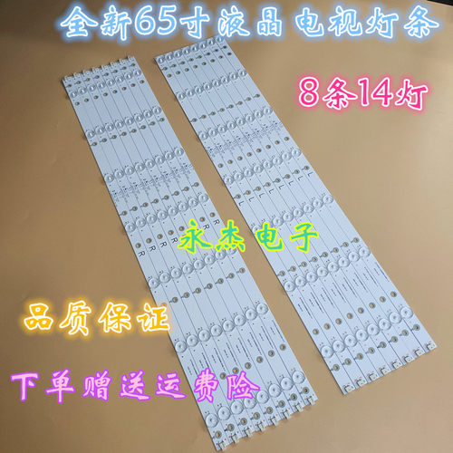 索尼KD-65X6000D KDL-65R580C灯条LB65040 V1-00屏TPT650UA-QVN05