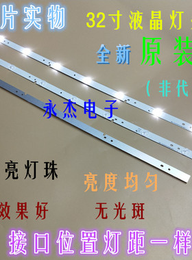 海尔LD32U3100电视机LED灯条CRH-F323535070345D-REV1.1 7灯3适用