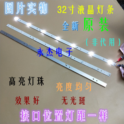 海尔LD32U3100电视机LED灯条CRH-F323535070345D-REV1.1 7灯3适用