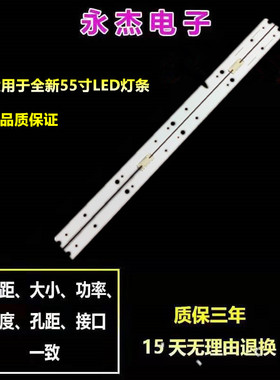 适用三星UA55JS8000/9800JXXZ灯条S-5N9-55-SFL-L/R88 BN96-3477
