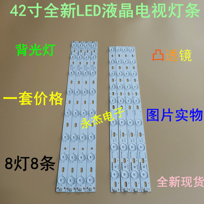 康佳LED42G3300 LED42F3300DCE LED42M2800PDE LED42F3000CF灯条L