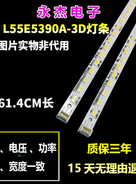 适用TCL L55E5390A-3D灯条T550E53SS 40-LB5510-LBA1MG 1019168B