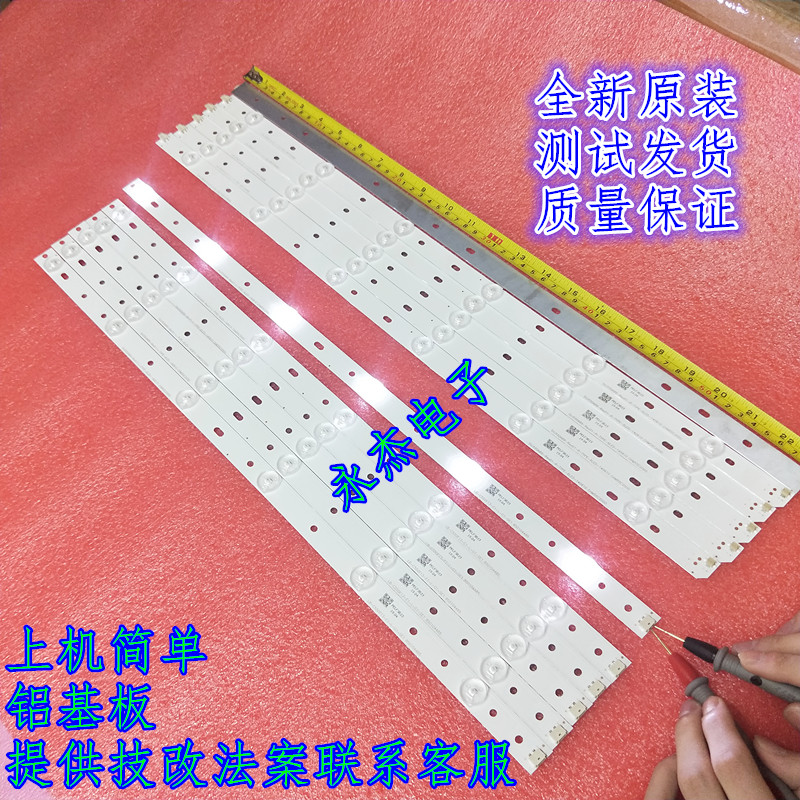 长虹LED55d2000i灯条LED55C2080i灯条长虹LED55C2000i适用