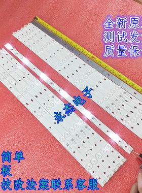 长虹LED55d2000i灯条LED55C2080i灯条长虹LED55C2000i适用