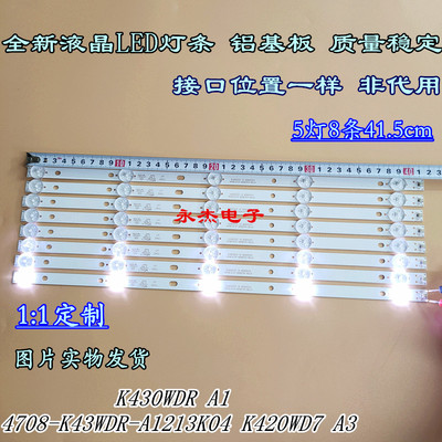 统帅D43KH1003灯条K430WDR A1 4708-K43WDR-A1213K04 K420WD7 A3