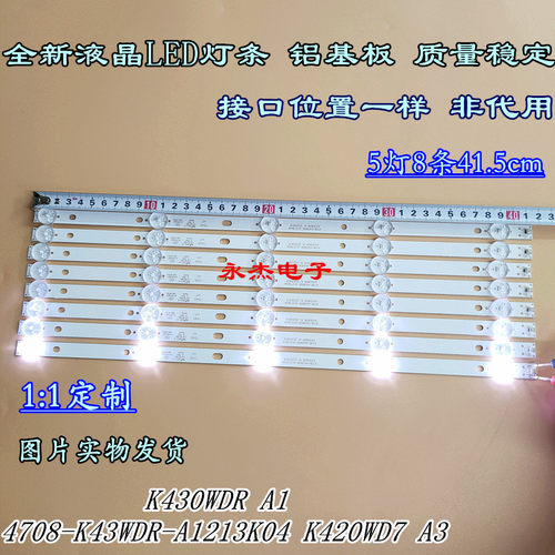 统帅D43KH1003灯条K430WDR A1 4708-K43WDR-A1213K04 K420WD7 A3