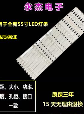 海尔LQ55AL88Y81/71/51灯条CRH-F55U82303005106CC-REV1.0背光灯