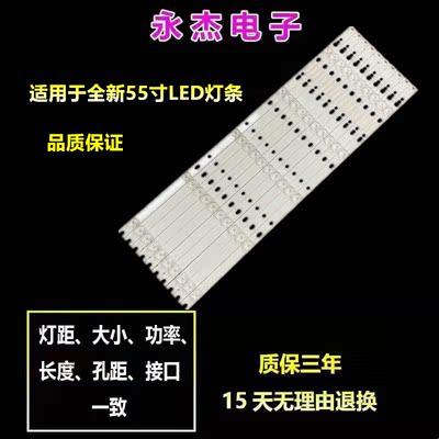 海尔LQ55AL88Y81/71/51灯条CRH-F55U82303005106CC-REV1.0背光灯