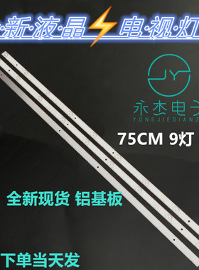 适用熊猫LE39P01灯条0Y385D09-ZC21FG-01屏LE39F88 PANDA385R背光