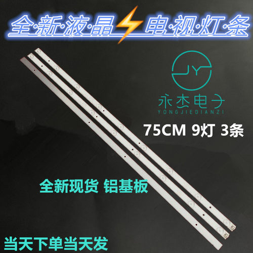 适用熊猫LE39P01灯条0Y385D09-ZC21FG-01屏LE39F88 PANDA385R背光