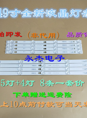 适用TCL Y49P1A L49P1A-F Y49G10 Y49G33灯条49HR330M04B0 V6
