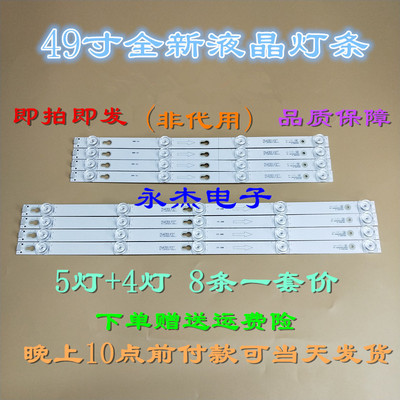 适用TCL Y49P1A L49P1A-F Y49G10 Y49G33灯条49HR330M04B0 V6