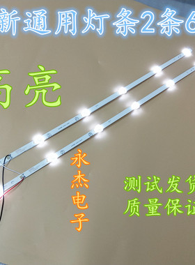 金正26T7200灯条RH43-D2362X-01A-DL PB03D460173BL041-001H背光