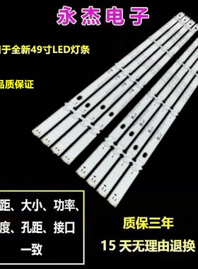 适用全新LG 49inch 49LH570T灯条 6916L-2709A 2710A 2711A 2712A