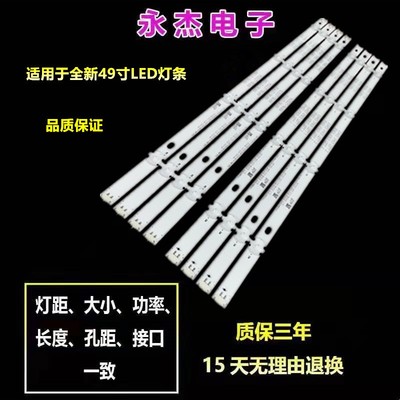 适用全新LG 49inch 49UH668V灯条 6916L-2709A 2710A 2711A 2712A