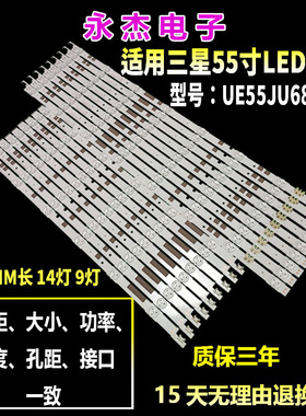适用三星UE55JU6800灯条V5DR_550SCA_R0 V5DR_550SCB_R0背光灯