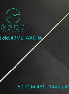适用小米L40M2-AA灯条Z400MI007A MI40TV Z400M1007B背光灯LED