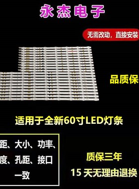 三星UN60JS8000F灯条V5DR_600SCA_R0 V5DR_600SCB_R0 BN96-38483A