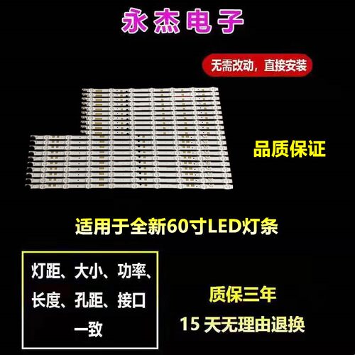 三星UA60JS7200KXLY灯条V5DR_600SCA_R0 V5DR_600SCB_R0 BN96-384