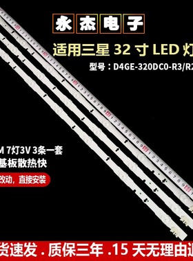 全新三星HG32AC670AJ灯条 BN41-02169A/SAMSUNG-2014SVS32HD-3228