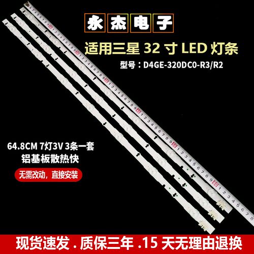 全新三星HG32NE478灯条 BN41-02169A/SAMSUNG-2014SVS32HD-3228