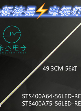 适用SLED 2012SGS40 7030L 56 REV1.0 LJ64-03514A背光灯条46寸