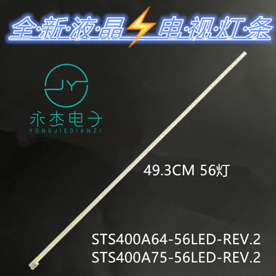 适用SLED 2012SGS40 7030L 56 REV1.0 LJ64-03514A背光灯条46寸