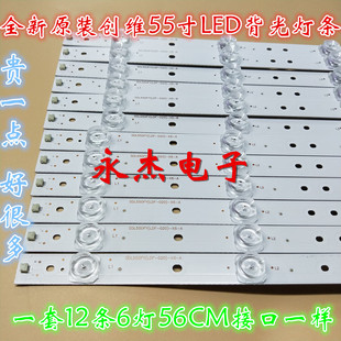 创维55E361W灯条55E5ERS 55E360E 55E7BRE液晶电视LED凹透镜背光