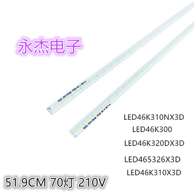 海信LED46K300灯条SLED 2011CHI460 5630N2 70 REV1.0背光灯LED