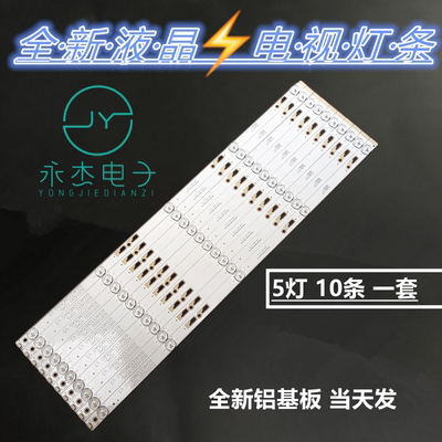适用东芝60U3600C 60U36CMC灯条60D1600 60HR332M05A0 V3背光灯