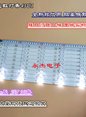 长虹灯条43U1 UD43D6000I 43U3 43U3C灯条CHGD43LB04_LED3030