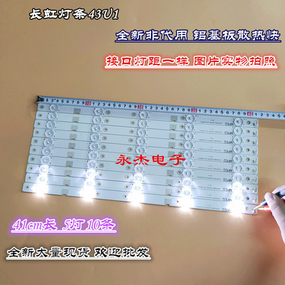 长虹灯条43U1 UD43D6000I 43U3 43U3C灯条CHGD43LB04_LED3030