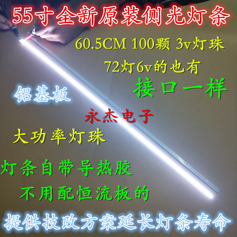 长虹55Q1F 55Q2F 55Q1FU 55Q2FU液晶灯条RF-AC550A70-1804R-L-21