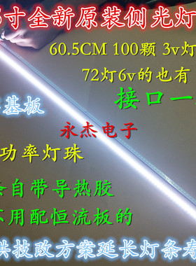 长虹55Q1F 55Q2F 55Q1FU 55Q2FU液晶灯条RF-AC550A70-1804R-L-21