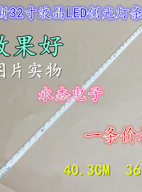 创佳32HME5000 CP63灯条CJ32-4014-R CJ32-4014-L通用杂牌 机