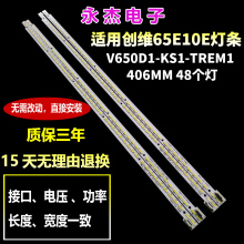 适用康佳LED65X8100DE LED65X9600UE灯条飞利浦65PFL5W10/T3背光