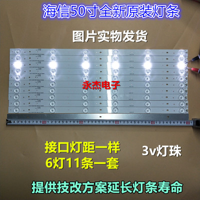 海信LED50H168灯条LM41-00206A SAMSUNG-2014CHI500-3228-06-REV1