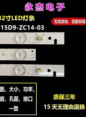 适用TCL LE32F8210灯条LED315D9-ZC14-03(A) LED315D8-ZC14-03(A)