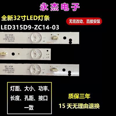 TCECT T32P11灯条 LED315D9-ZC14-03(A) PN:30331509207