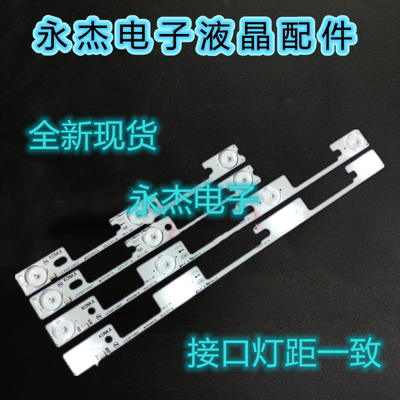 康佳LED32G100 LED32H35C液晶灯条LED32F1100CF3灯5018477/75/76