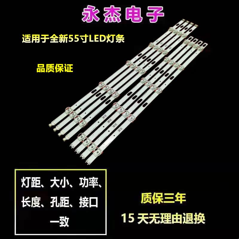 三星55寸UE55TU7020液晶灯条JL.D550A1330-408AR-M-V02 SVC550F53