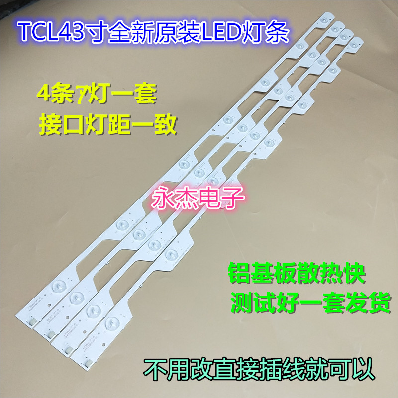 适用TCL L43E5800A-UD灯条4C-LB4307-HR1 43HR330M07A0 V2灯条4*7