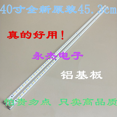 海信LED40K11PG长虹iTV40830DEX灯条海尔LE40T320适用LJ64-02730A